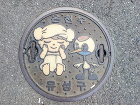 ../2026/07/31-1530-KOR-daejeon.jpg